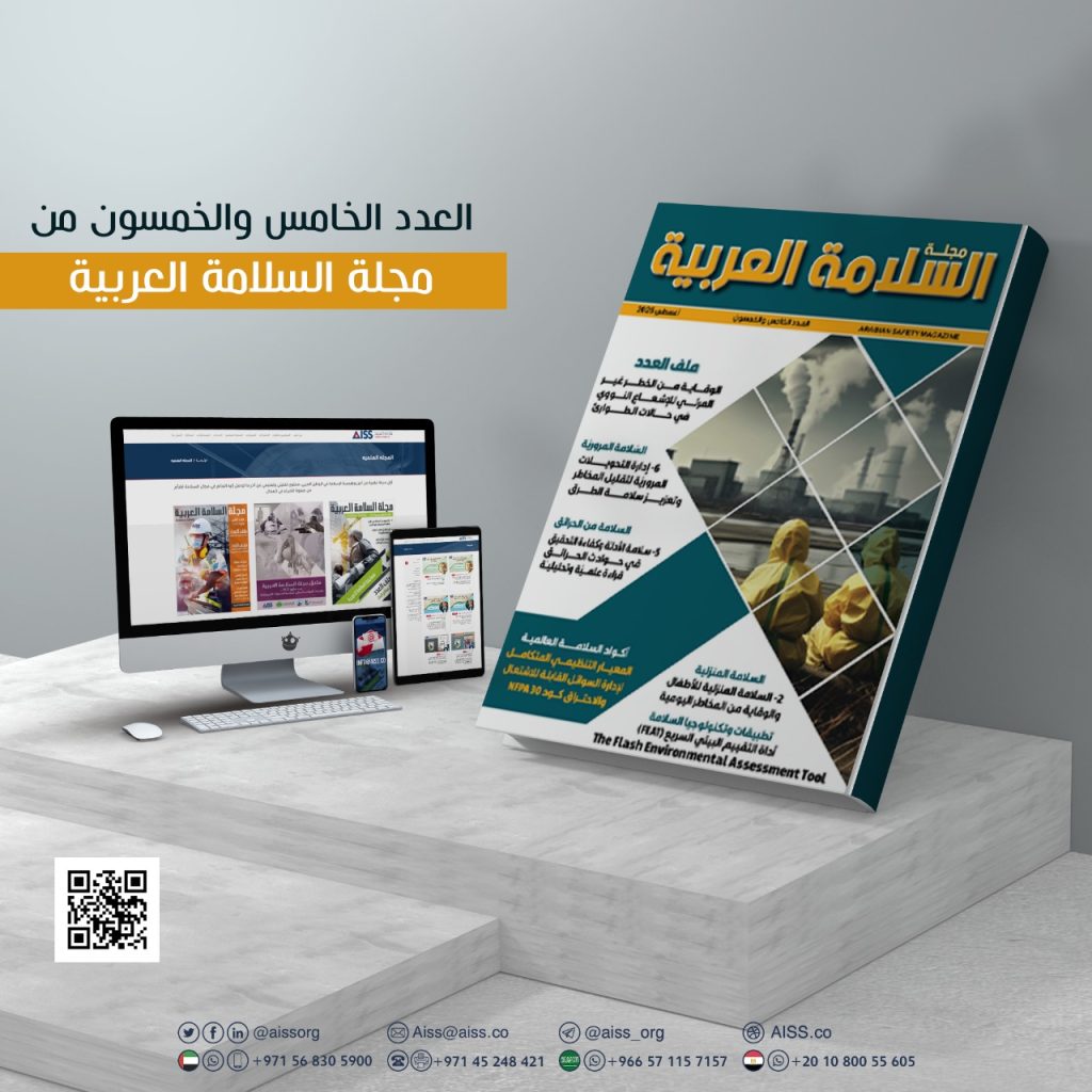 العدد55-أغسطس2025