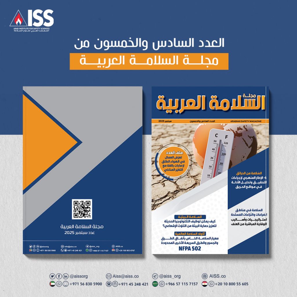 العدد56-سبتمبر2025