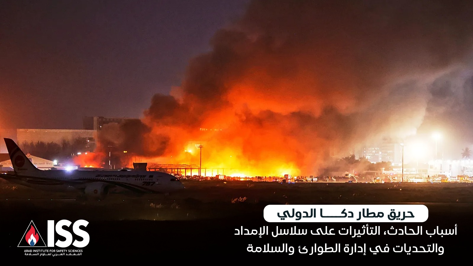 Dhaka International Airport fire