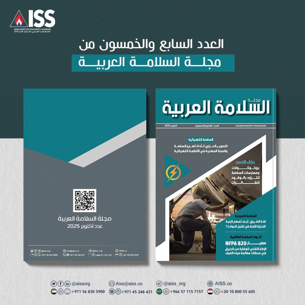 العدد57-أكتوبر2025