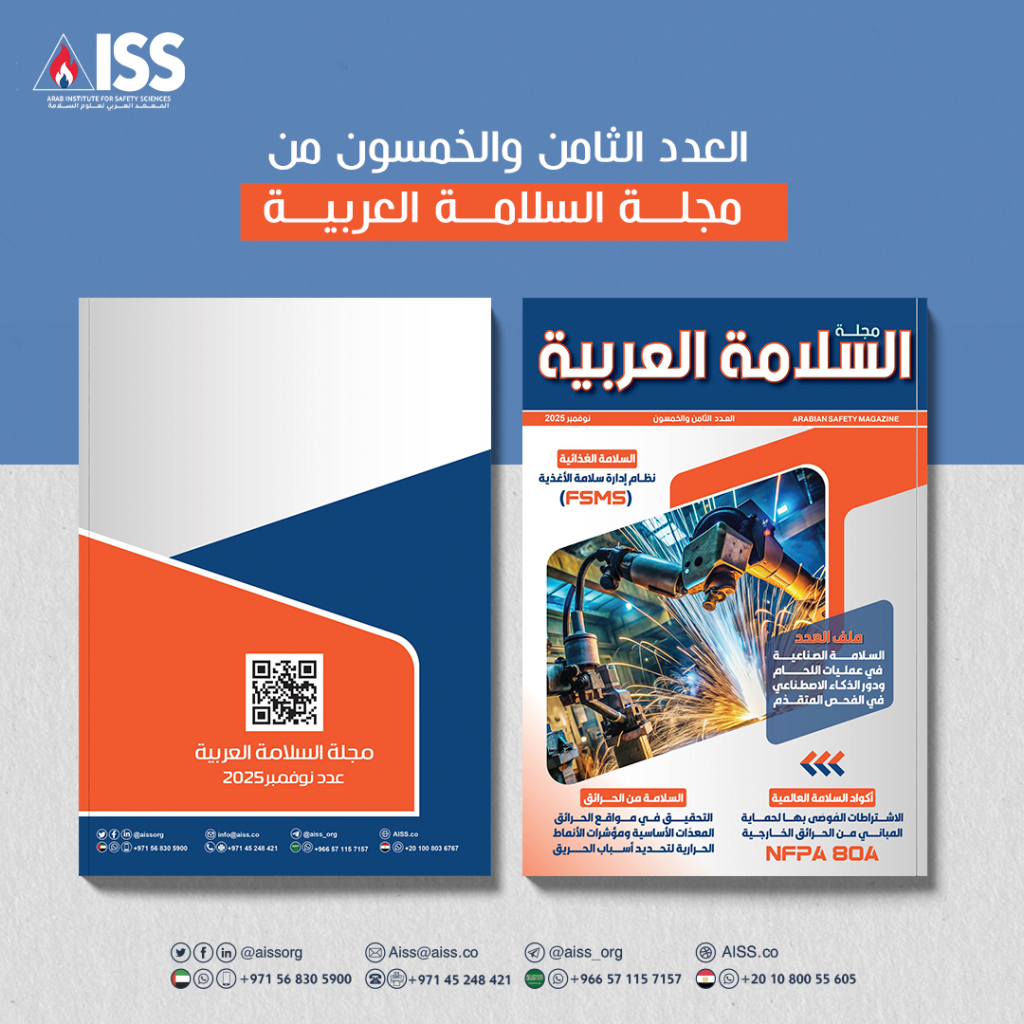 العدد58-نوفمبر2025