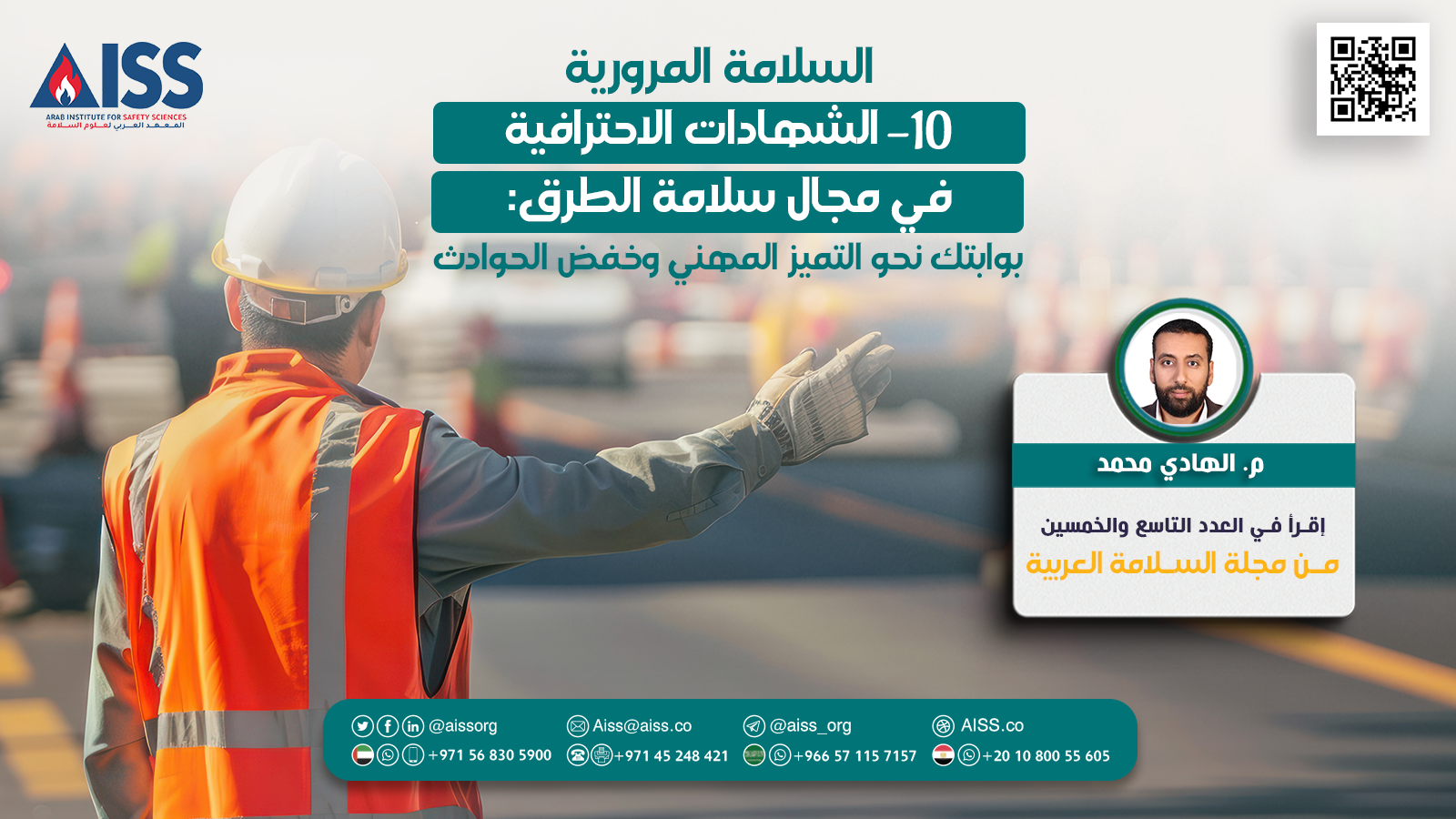 10-professional-certifications-in-road-safety-your-gateway-to-professional-excellence-and-accident-reduction