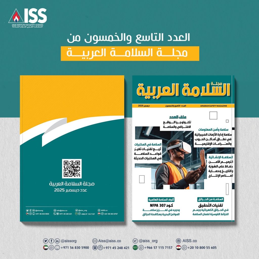 العدد59-ديسمبر2025