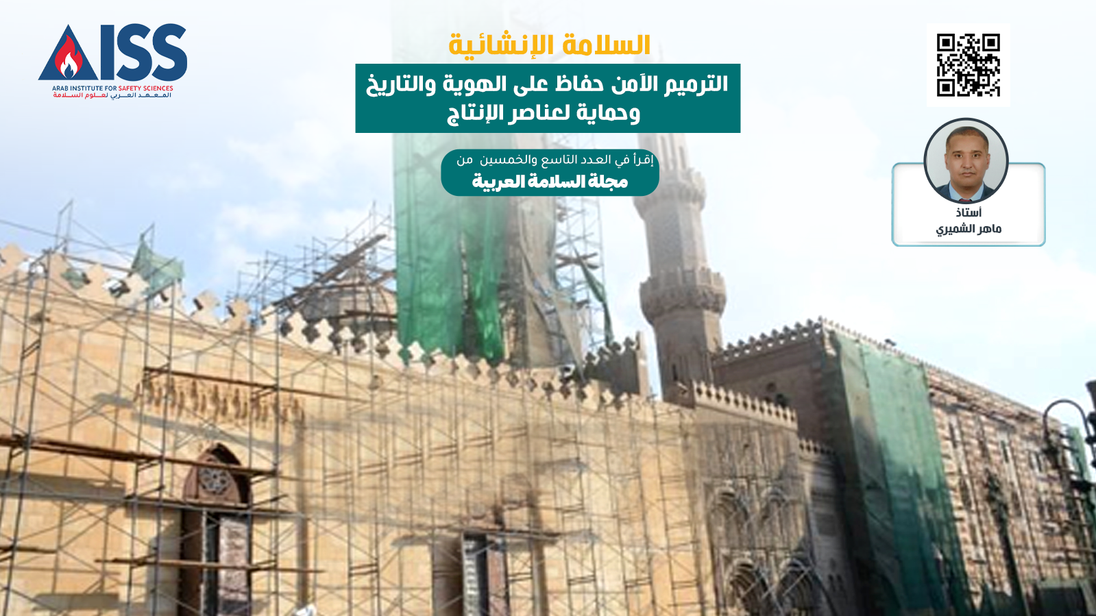 Safe restoration preserves identity and history and protects the elements of production.