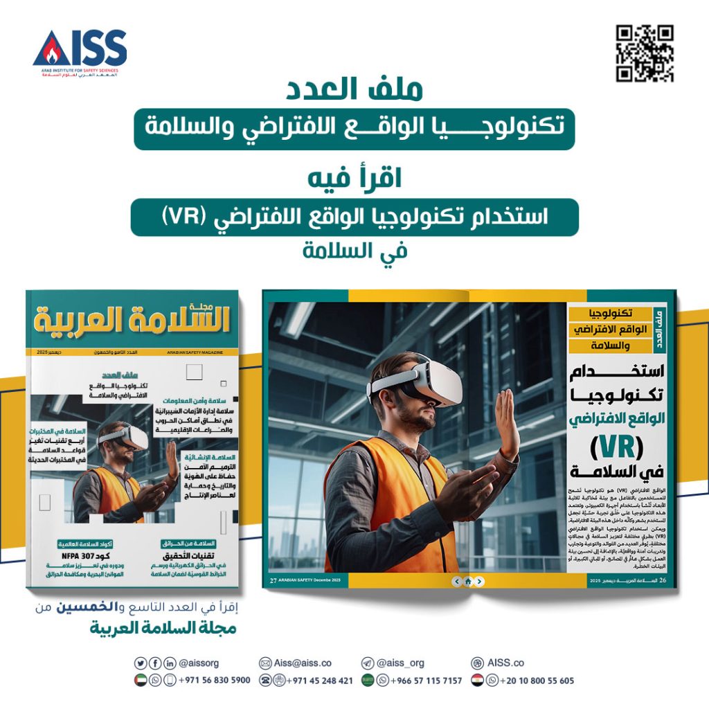 العدد59-ديسمبر2025