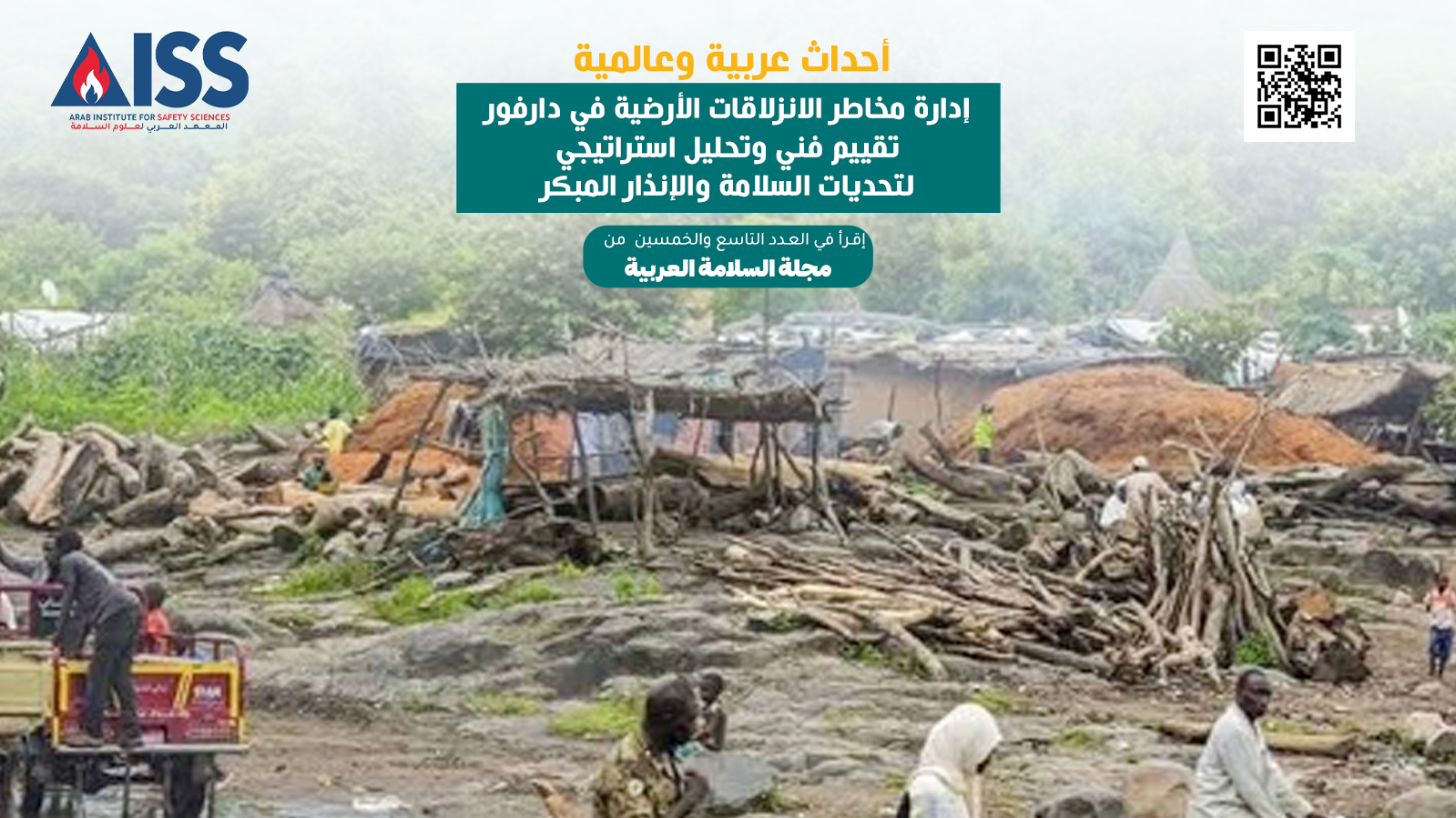 landslide-risk-management-in-darfur-technical-assessment-and-strategic-analysis-of-safety-challenges-and-early-warning-systems