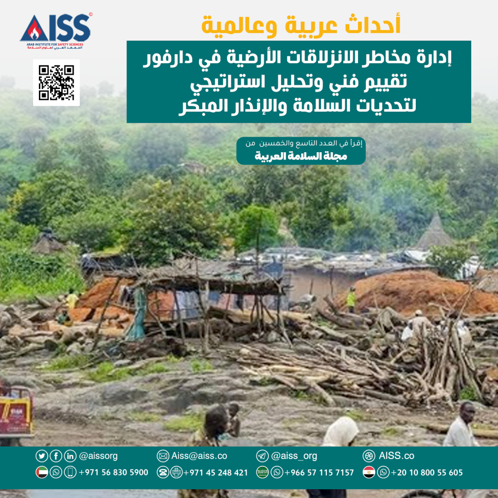 العدد 59-ديسمبر2025