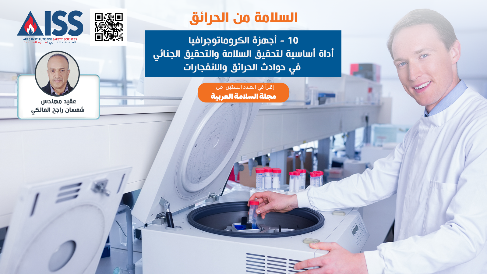 10-chromatography-equipment-is-an-essential-tool-for-ensuring-safety-and-conducting-criminal-investigations-in-fire-and-explosion-incidents