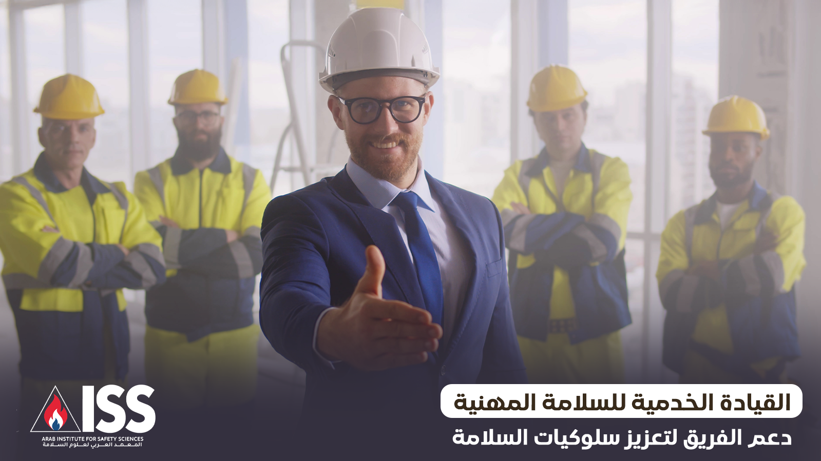 Service Leadership for Occupational Safety Supporting the Team to Promote Safety Behaviors