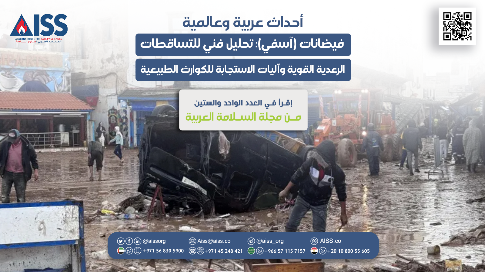 Floods (Safi)_ A technical analysis of heavy thunderstorms and natural disaster response mechanisms (1)