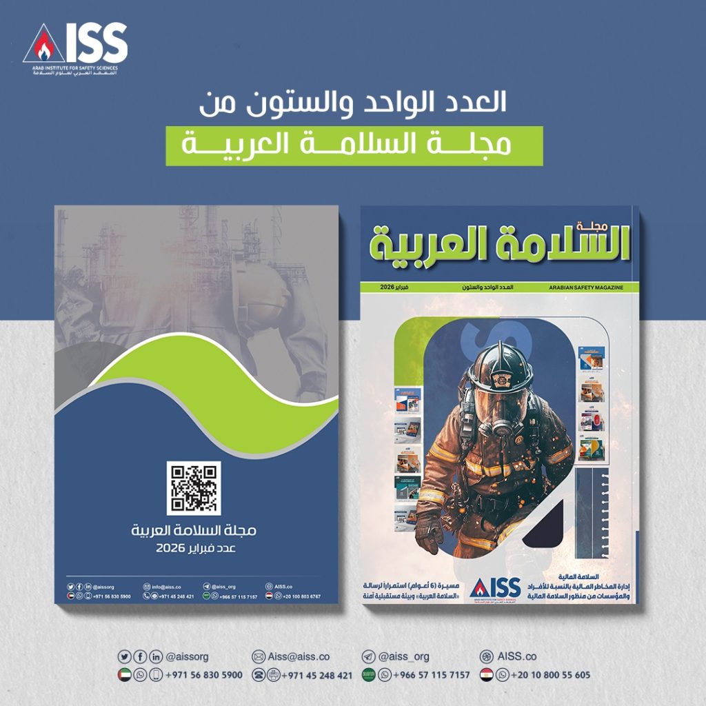 العدد61-فبراير2026