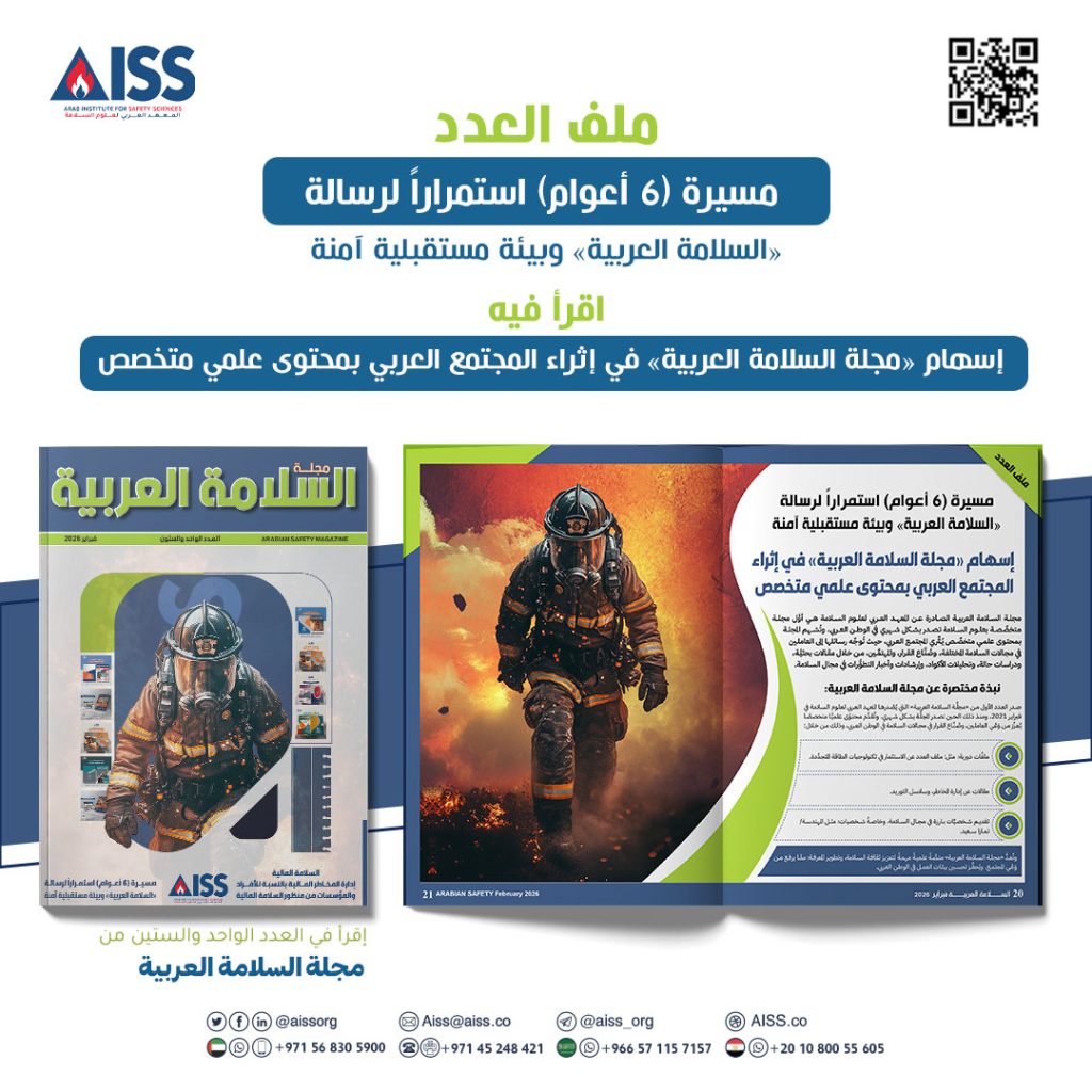 العدد61-فبراير2026