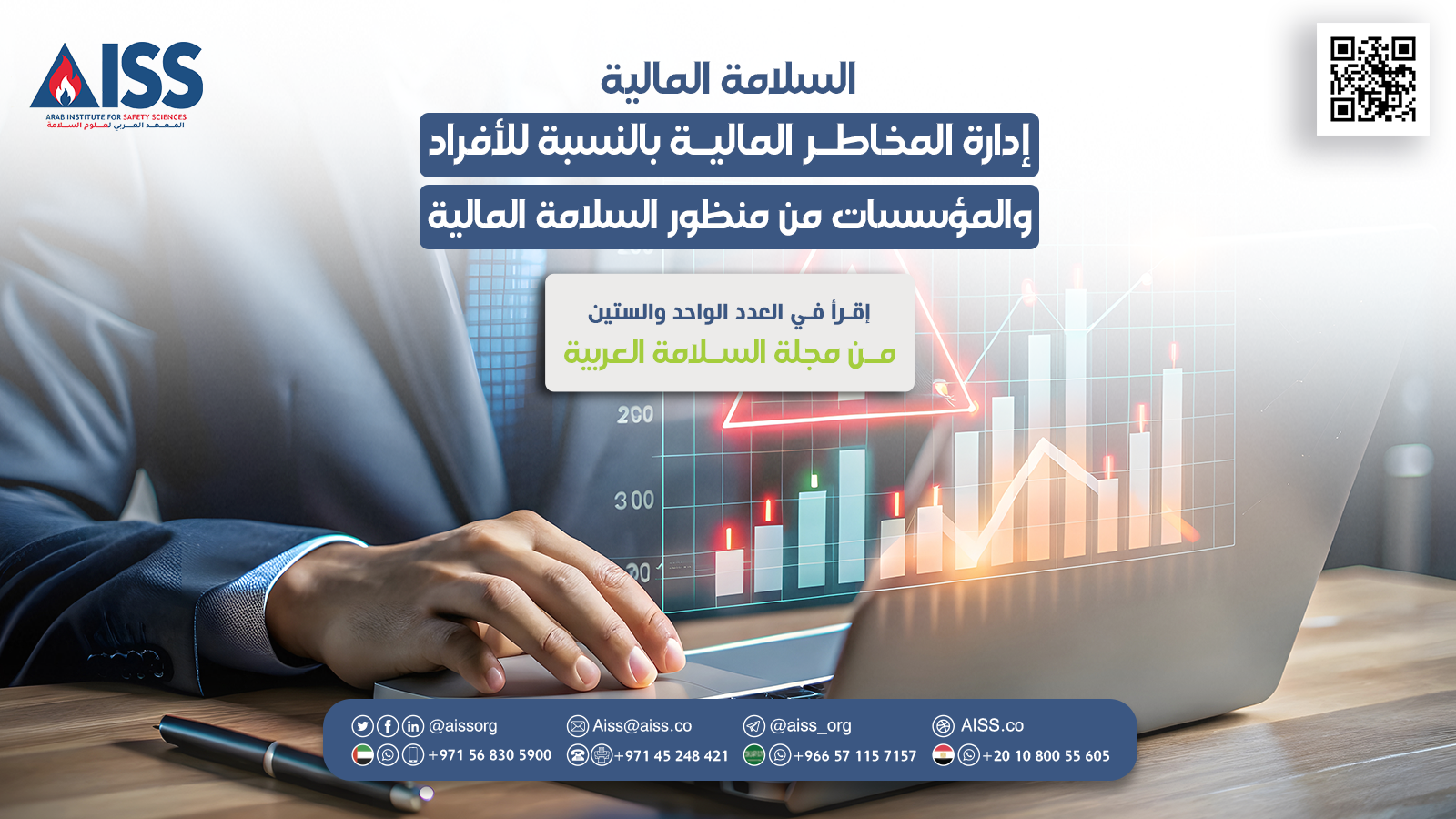 financial-risk-management-for-individuals-and-organizations-from-a-financial-safety-perspective