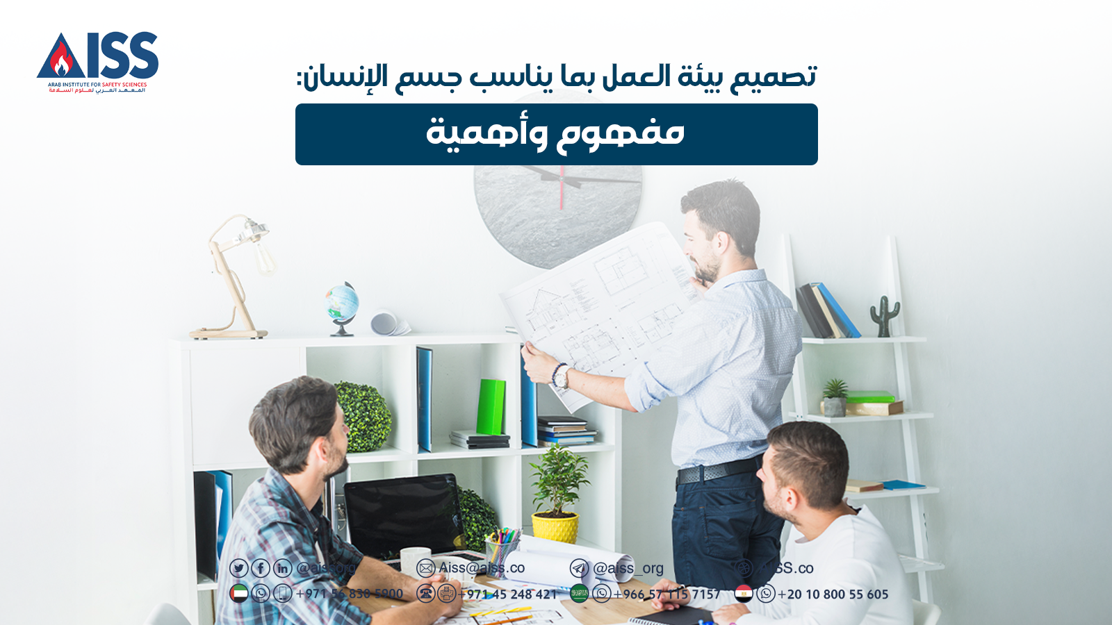 Designing a work environment that suits the human body concept and importance