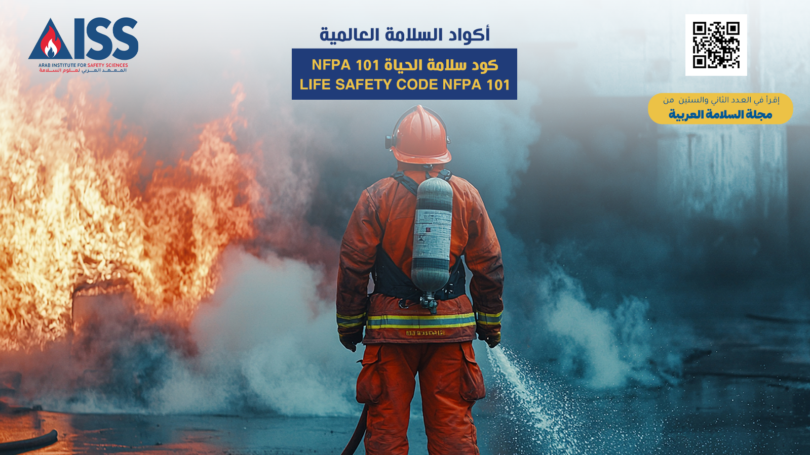 NFPA 101
