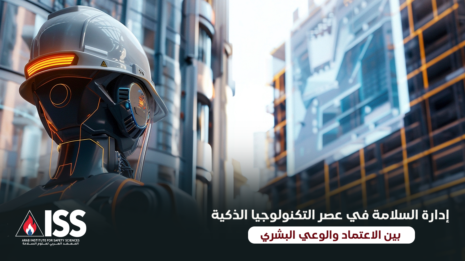 Safety management in the age of smart technology between reliance and human awareness (2)